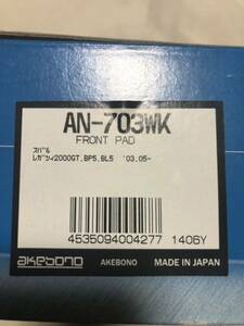 akebono.AN-703WK Subaru Legacy 2000GT передние тормозные накладки BP5.BL5 03 год 5 месяц ~ новый товар не использовался 