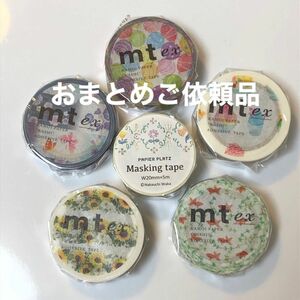 おまとめご依頼品　mt ex マスキングテープ　３個セット　夏柄　かき氷　金魚　パピアフラッツ　flowers bloom 