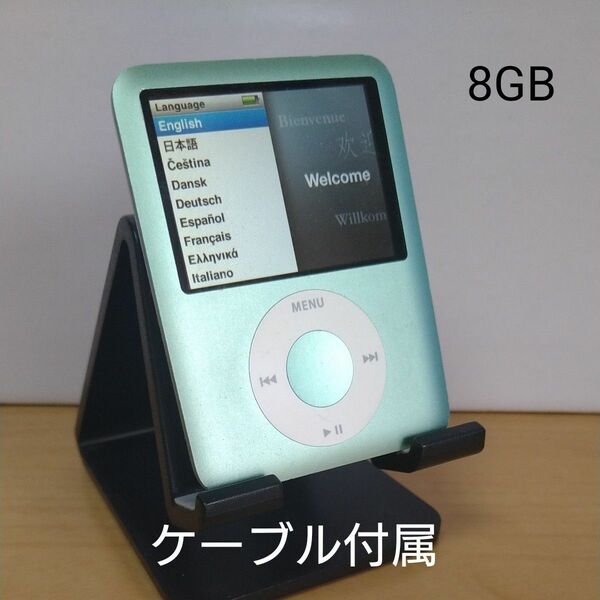 iPod nano 第3世代　8GB　ジャンク　ケーブル付き