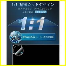 ★サイズ:2023新型 アルファード/ヴェルファイア 40系 14インチ(1枚）★ ガラス フィルム アルファード 40系 ヴェルファイア 新型_画像3