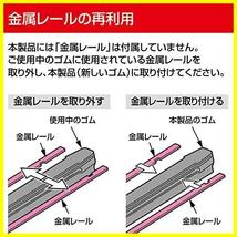 ★650mm(呼番97/品番WLW65)★ ワイパー 替えゴム 650mm スーパーグラファイト グラファイトコーティングゴム 1本入 呼番97 WLW65_画像5