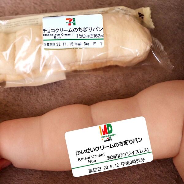 ちぎりパンシール ベビー 撮影素材