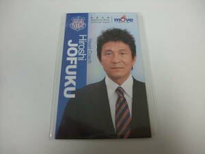 2012 選手カード ヴァンフォーレ甲府 監督 城福浩 配布 サッカー Ｊリーグ サンフレッチェ広島