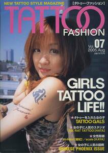 □タトゥー・ファッション 07 GIRLS TATOO LIFE　□オールカラー　2005年 □A4　│330D