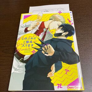 しのぶれどご指名入ります 森キヨウ
