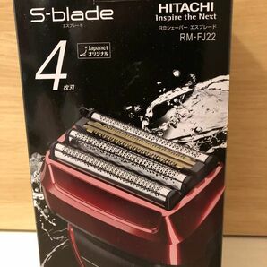 日立シェーバー　エスブレードRMーFJ22 レッド4枚刃　新品　ジャパネット