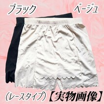 ③ Ｙライン カバー ペチパンツ ペチコート レースタイプ ブラック Ｌサイズ 下着 肌着 インナー パンツ Ｙライン隠し ２層 透け防止 _画像5