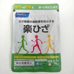 FANCL ファンケル ひざ関節の違和感を和らげる 楽ひざ 30日分【価格の相談・カテゴリ変更 不可】