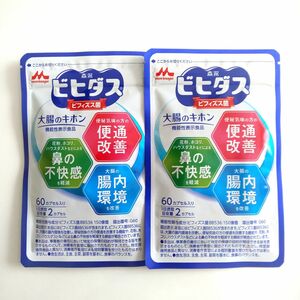 森永 ビヒダス 大腸のキホン 60カプセル ×２袋 ビフィズス菌 【価格の相談・カテゴリ変更 不可】