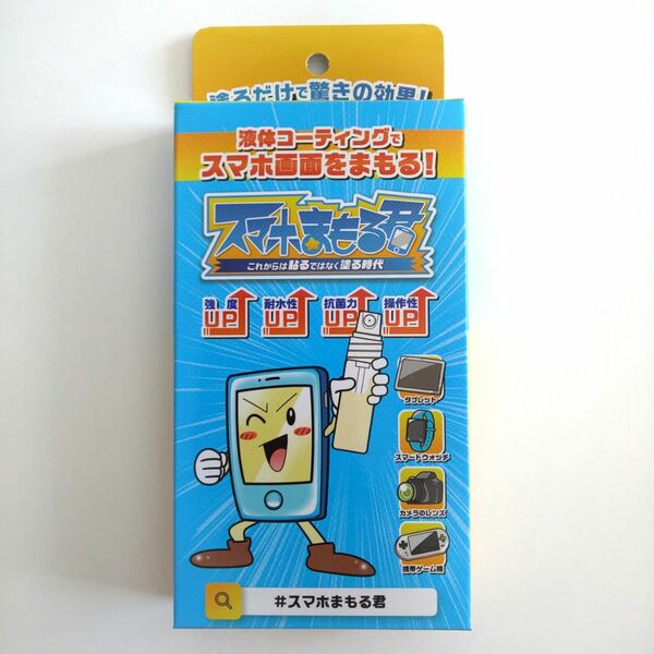 次世代スマホコーティング スマホまもる君【価格の相談・カテゴリ変更 不可】