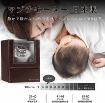 静音な日本製マブチモーター採用 自動巻き時計 ワインディングマシーン 自動巻き上げ機 高級PU皮質 ブラウン色 1本巻きタイプ_画像2