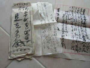 **240507 01 Meiji period mail therefore change office work mail Kyoto mail electro- confidence department details is unknown. 