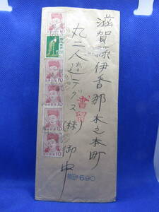  ★■240505　０３　法隆寺壁画10円×5枚、尾長どり5.00円切手貼付　書留エンタイア神田29.1.9消印