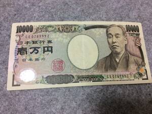 999Z 1万円 一万円札 １００００円 壱万円