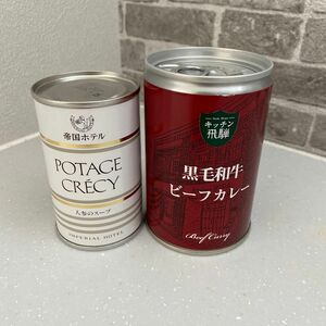 レトルトカレー 黒毛和牛ビーフカレー キッチン飛騨 帝国ホテル にんじん ２つセット