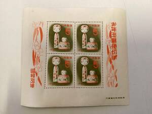 ■1557　未使用　日本切手　昭和31年　年賀小型シート　こけし　5円×4枚　20円分