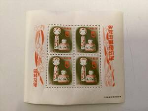 ■1556　未使用　日本切手　昭和31年　年賀小型シート　こけし　5円×4枚　20円分
