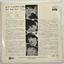 赤盤　A　HARD　DAY‘S　NIGHT_画像6