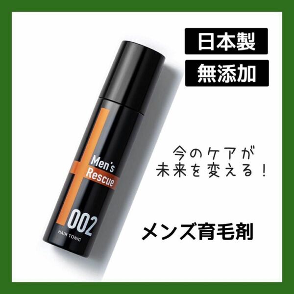 メンズ 育毛剤１本120ml【薄毛 かゆみ 脱け毛 ふけ 予防 発毛 促進】①