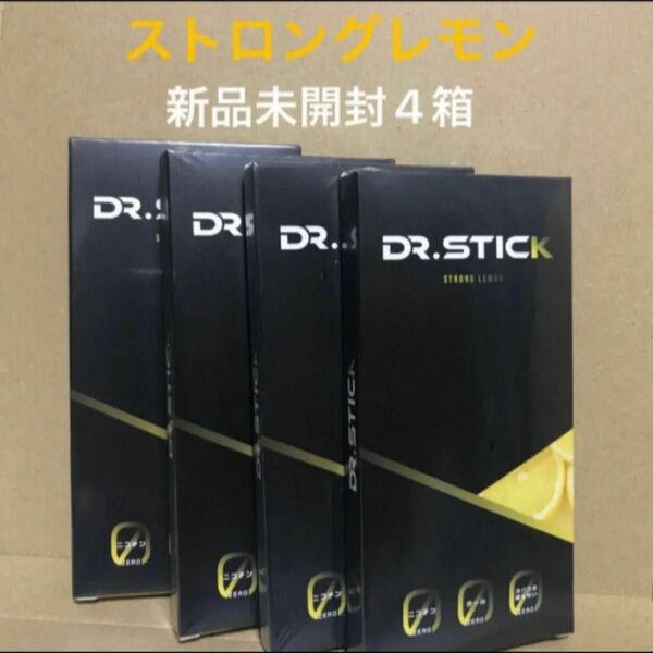 ドクタースティック　DR.STICK ストロングレモン　新品未開封4箱セット　【値下交渉不可】