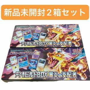 ポケモン　デッキビルドBOX 黒煙の支配者　新品未開封　【値下交渉不可】