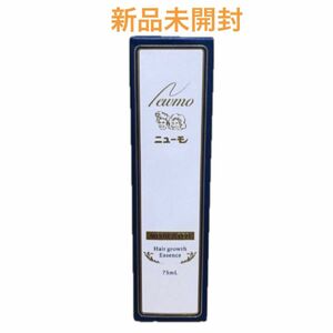 薬用ニューモ　ニューモ　薬用育毛剤　 75ml 新品未開封【値下交渉不可】 