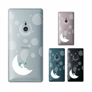 Xperia XZ2 SO-03K / SOV37 / 702SO スマホ ケース ハード カバー ココペリ 白 シャボン玉 緑ver クリアデザイン