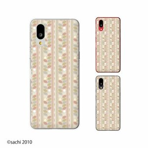 BASIO active SHG09 ベイシオ スマホ ケース ハード カバー 草花2 ブラウン