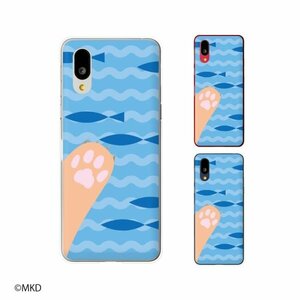 BASIO active SHG09 ベイシオ スマホ ケース ハード カバー 猫の手 魚 海 青