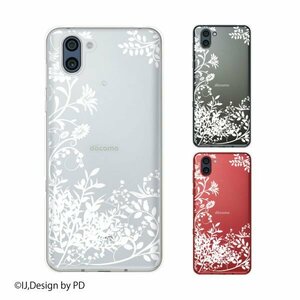 AQUOS R3 SH-04L / SHV44 / 808SH スマホ ケース ハード カバー 草花 シルエット 白 透明