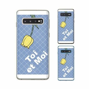 Galaxy S10 ( SC-03L / SCV41) ギャラクシー スマホ ケース ハード カバー チューリップ2 ToietMoi イエロー 水色