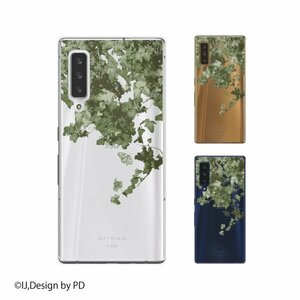 docomo arrows NX9 F-52A スマホ ケース ハード カバー 植物1 蝶 緑 シンプル 透明