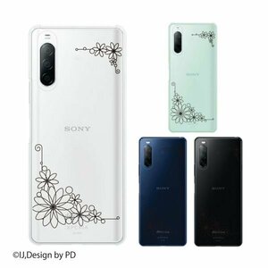 Xperia 10 II ( SO-41A / SOV43 ) エクスペリア スマホ ケース ハード カバー フラワーシルエット 植物 黒 透明