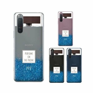 Xperia 5 II SO-52A / SOG02 / A002SO スマホ ケース ハード カバー 香水 ボトル ウッド 木目 青 ブルー