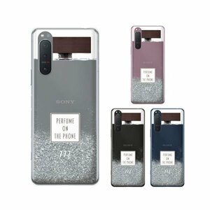 Xperia 5 II SO-52A / SOG02 / A002SO スマホ ケース ハード カバー 香水 ボトル ウッド 木目 シルバー グレイ