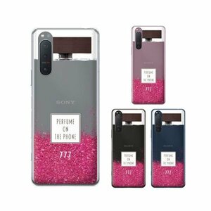 Xperia 5 II SO-52A / SOG02 / A002SO スマホ ケース ハード カバー 香水 ボトル ウッド 木目 ピンク