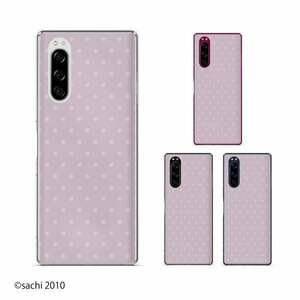 Xperia 5 SO-01M / SOV41 / 901SO スマホ ケース カバー パープル シャーベット