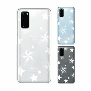 Galaxy S20 5G ( SC-51A / SCG01 ) ギャラクシー スマホ ケース ハード カバー 星4 star シンプル クリアデザイン