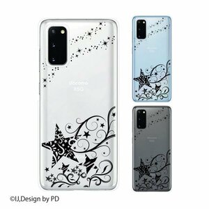 Galaxy S20 5G ( SC-51A / SCG01 ) ギャラクシー スマホ ケース ハード カバー 夜空 流れ星 黒 透明