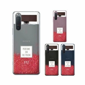 Xperia 5 II SO-52A / SOG02 / A002SO スマホ ケース ハード カバー 香水 ボトル ウッド 木目 赤 レッド