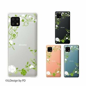 AQUOS sense6 SH-54B / SHG05 アクオス スマホ ケース ハード カバー 草花シルエット4 花 緑 白 透明