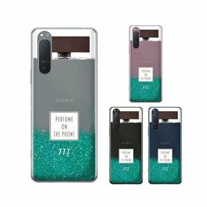 Xperia 5 II SO-52A / SOG02 / A002SO スマホ ケース ハード カバー 香水 ボトル ウッド 木目 緑 エメラルドグリーン ターコイズ