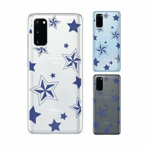 Galaxy S20 5G ( SC-51A / SCG01 ) ギャラクシー スマホ ケース ハード カバー 星3 star シンプル クリアデザイン