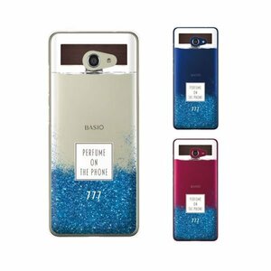 BASIO4 KYV47 ベイシオ ベイシオ4 ベイシオ４ スマホ ケース ハード カバー 香水 ボトル ウッド 木目 青 ブルー