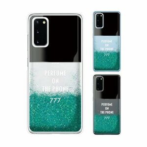 Galaxy S20 5G ( SC-51A / SCG01 ) ギャラクシー スマホ ケース ハード カバー 香水 ボトル 黒 緑 エメラルドグリーン