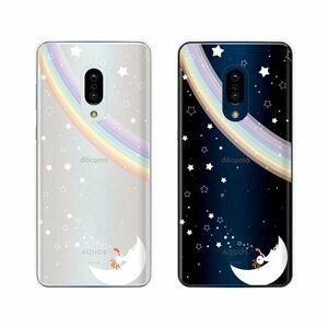 AQUOS zero2 ( SH-01M / SHV47 / SoftBank ) スマホ ケース カバー ココペリ 白 虹 月 シャボン玉 星 オレンジver クリアデザイン