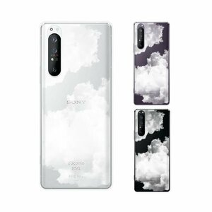 Xperia 1 II ( SO-51A / SOG01 ) エクスペリア スマホ ケース ハード カバー 空2 シンプル 空 雲 クリアデザイン