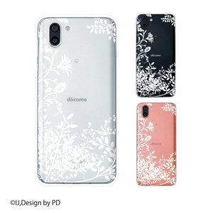 AQUOS R2 SH-03K / SHV42 / 706SH スマホ ケース ハード カバー 草花 シルエット 白 透明