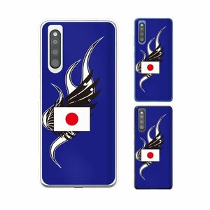 Galaxy A41 ( SC-41A / SCV48 ) ギャラクシー スマホ ケース ハード カバー 国旗1 日本 ブルー