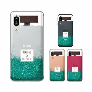 AQUOS sense3 ( SH-02M/SHV45 ) / sense3 lite スマホ ケース カバー 香水 ボトル ウッド 木目 緑 エメラルドグリーン ターコイズ